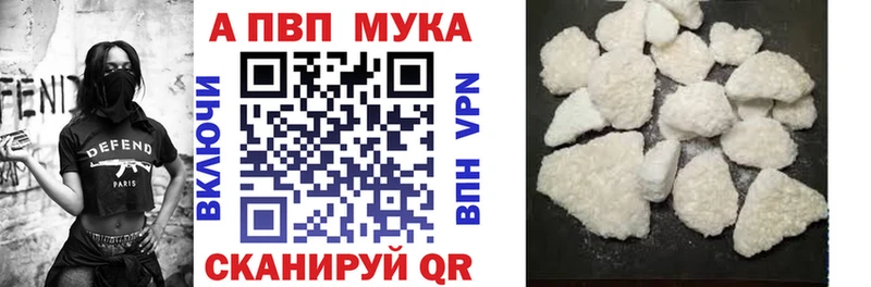 Alpha PVP Crystall  Свирск 