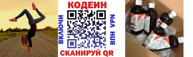 закладка  OMG как зайти  Кодеин Purple Drank  Свирск 