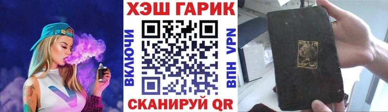 ГАШ гарик  купить закладку  Свирск 