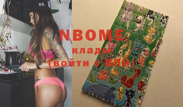 марки nbome Арсеньев