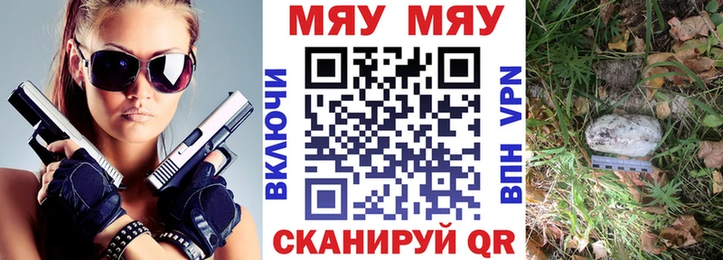 Меф 4 MMC Свирск
