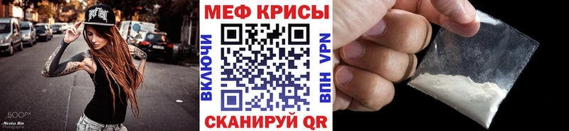 Меф мяу мяу кристаллы Свирск